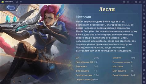 Советы по использованию пула в игре Mobile Legends