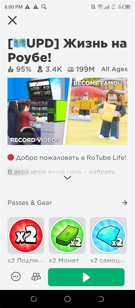 Советы по повышению безопасности аккаунта на Roblox