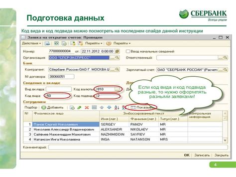 Советы по правильному заполнению реестра счетов