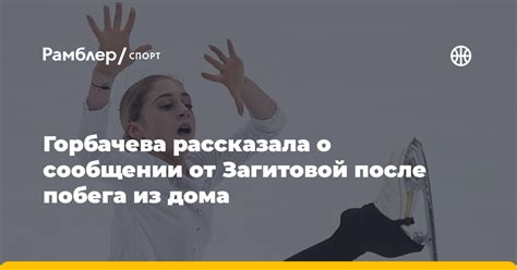 Советы по работе с сновидением о сообщении от бывшего друга