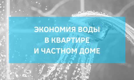 Советы по снижению оттягивания воды