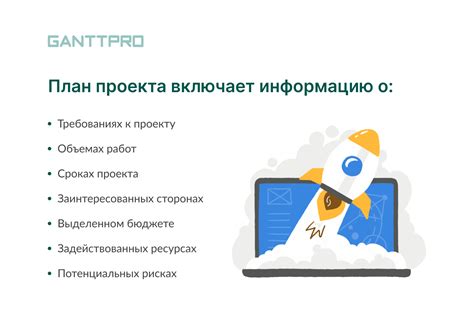 Советы по составлению плана работы