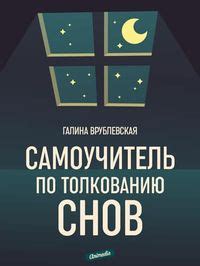 Советы по толкованию снов, где вы надеваете на себя носки