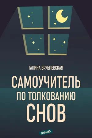 Советы по толкованию снов о поцелуях с давним другом