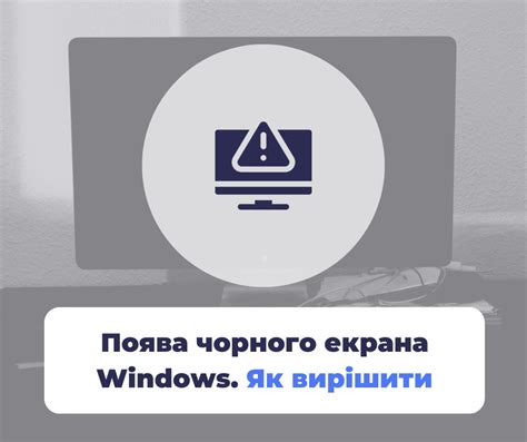 Советы по устранению черного экрана в Доте