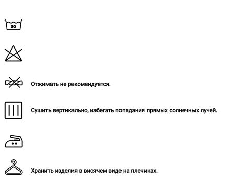 Советы по уходу за изделиями из ткани супрем