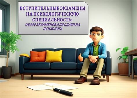 Советы психолога: как лучше поступить?