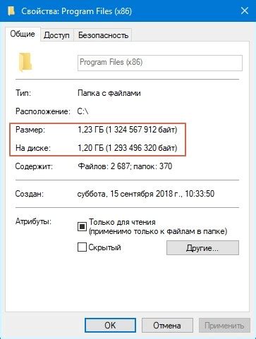 Совместимость программ и папка Program Files x86