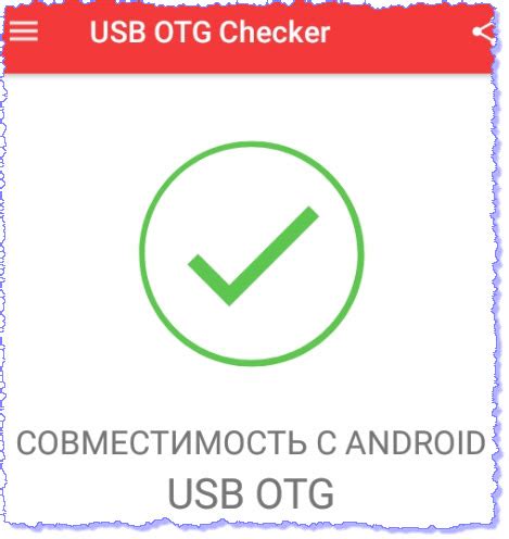 Совместимость устройств с OTG в смартфоне OPPO