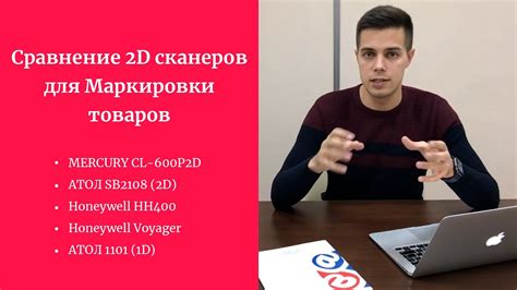 Современная система учета товаров с использованием 2D сканера