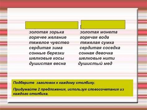 Современное использование маромойки и ее переносное значение