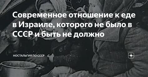 Современное отношение