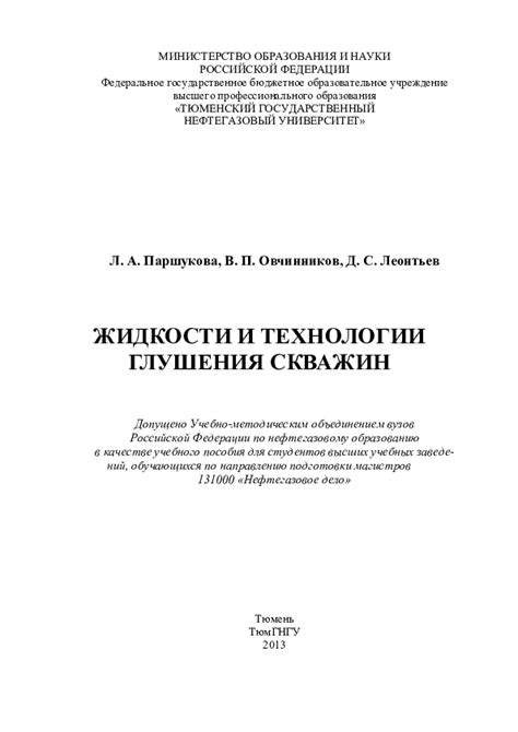 Современные разработки и технологии глушения