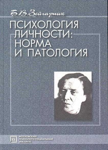 Современные российские психологи и формирование личности