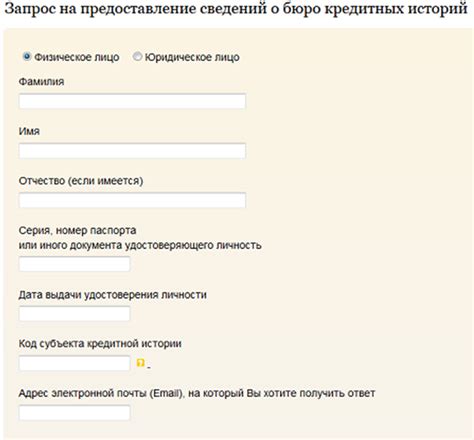 Согласие на запрос в БКИ: понимание и объяснение