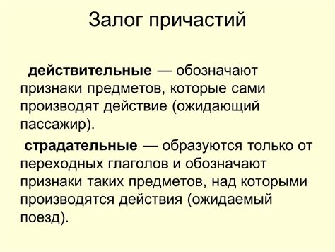 Согласование причастия по падежу