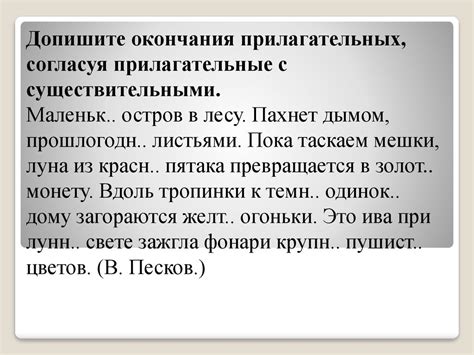 Согласование причастия с существительными разных родов