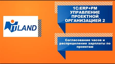 Согласование уровня зарплаты между хозяином и работниками