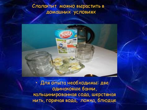 Сода и горячая вода