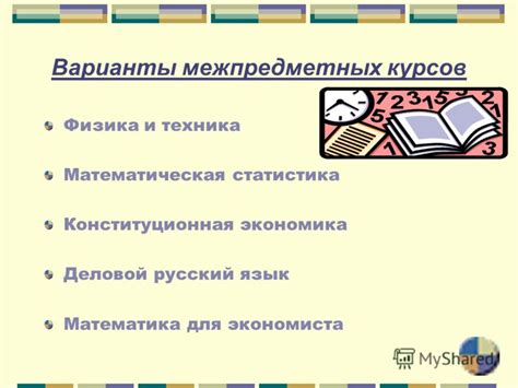 Содержание и продолжительность курсов