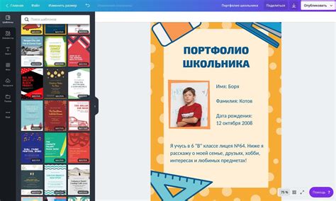 Создайте портфолио, основанное на достижениях