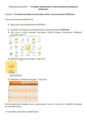 Создание "Отмывочных схем" с использованием паспорта