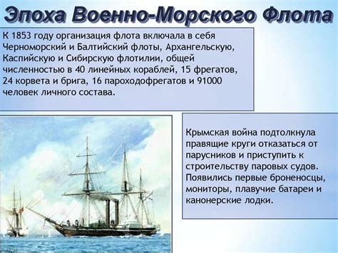 Создание Балтийского флота: укрепление морской мощи России