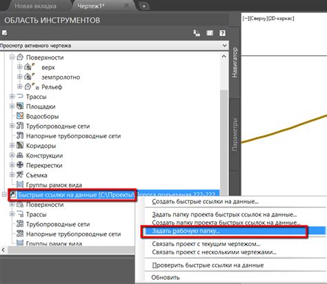 Создание быстрых ссылок на разделы документа