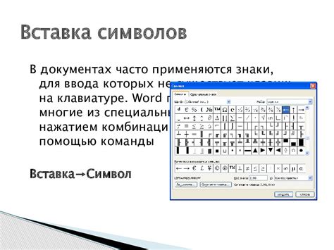 Создание и редактирование документов