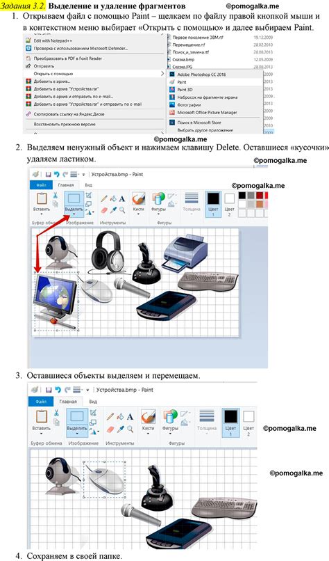 Создание и удаление папки в информатике 7 класс