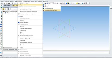 Создание компонентов и сборок в Компас 3D с использованием компоновочной геометрии