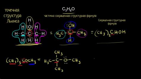 Сокращенная структурная формула в химии: зачем нужно сокращение?