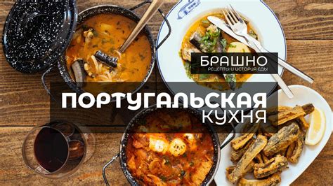 Сокровищница вкусов