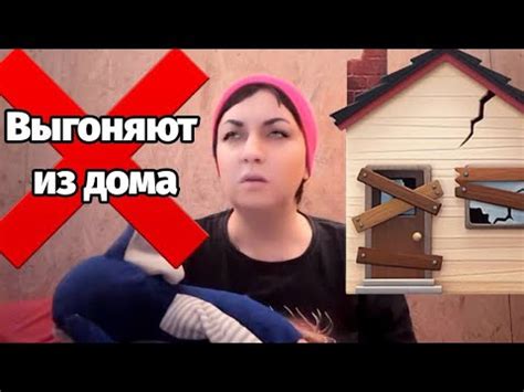 Сон, в котором выгоняют мужа из дома: интерпретация