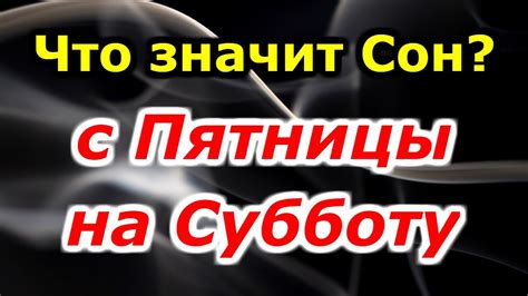 Сон о двух покойниках: возможные значения