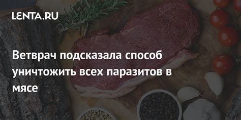 Сон о замороженном мясе и поступке