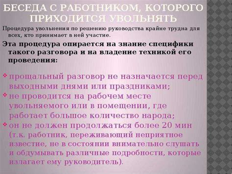 Сон о конфликте с начальником и увольнении: причины и толкование