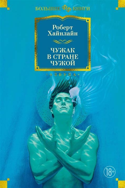 Сон о проживании в чужой стране: варианты толкования