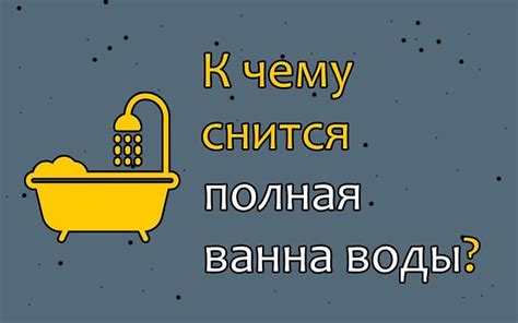 Сон с белой водой: что означает?