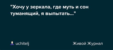 Сон треснувшегося зеркала и его символическое значение