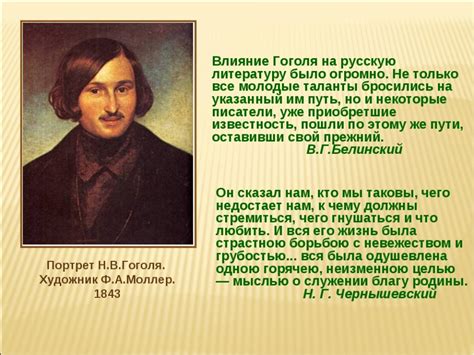 Сообщение о писателе по литературе: информационная статья