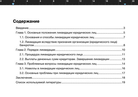 Соответствие графики теме курсовой работы