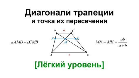 Соотношение длин диагоналей