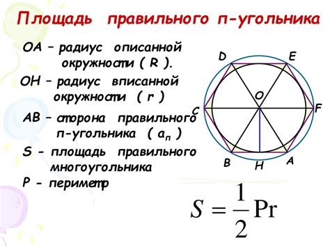 Соотношение стороны и площади