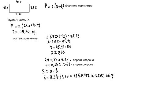 Соотношение сторон и площадь