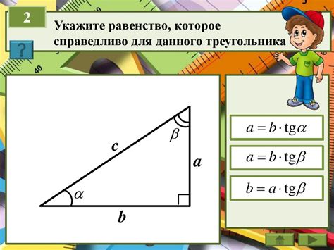 Соотношения между острыми углами в прямоугольном треугольнике