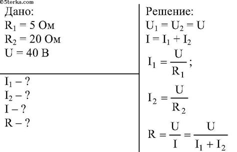 Сопротивление проводника 5 ом: объяснение и влияние