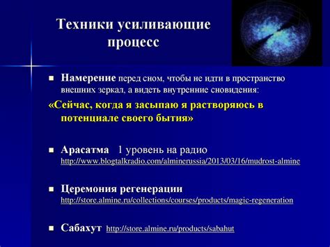 Сопутствующее лечение: техники и процедуры, усиливающие основные методы