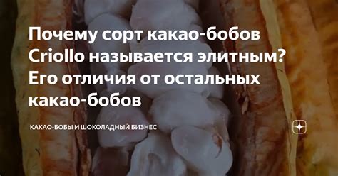 Сорт и его отличия от вида