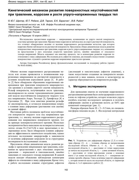 Составляющие кинетического механизма